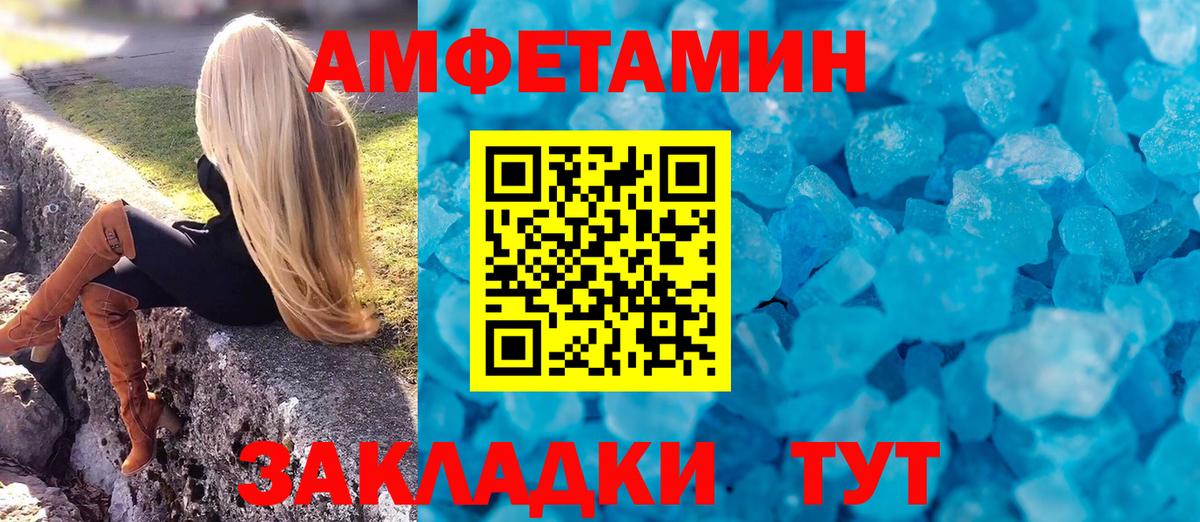 АМФЕТАМИН 98%  Вход с VPN  Амфетамин  Смоленск 