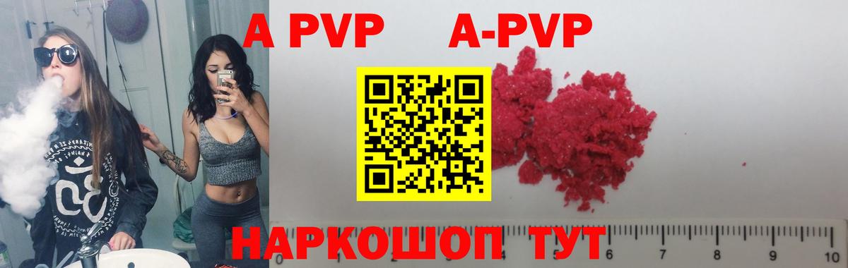 A PVP VHQ  Alfa_PVP мука  Вход с VPN  Alpha-PVP  Смоленск  A PVP мука 