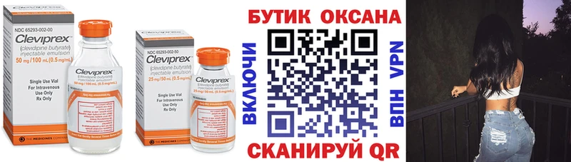 купить закладку  Смоленск  БУТИРАТ BDO 33% 