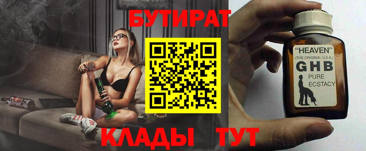 Смоленск  Бутират буратино  Вход с VPN 