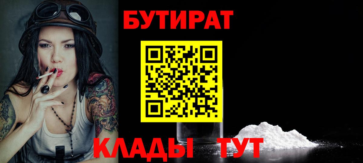 Кодеин Смоленск