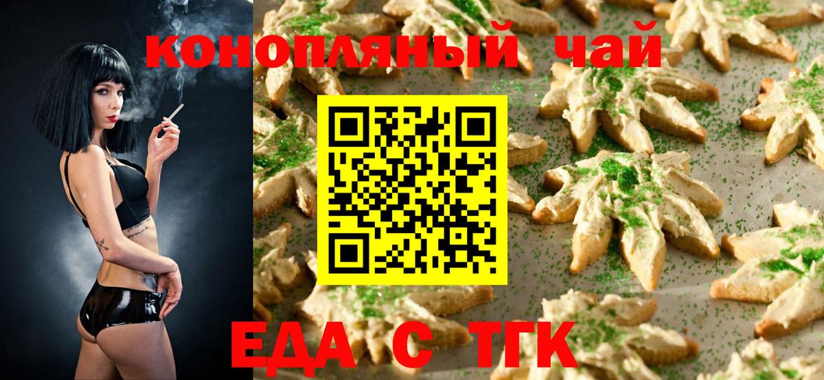 Cannafood конопля  Вход с VPN  Смоленск 
