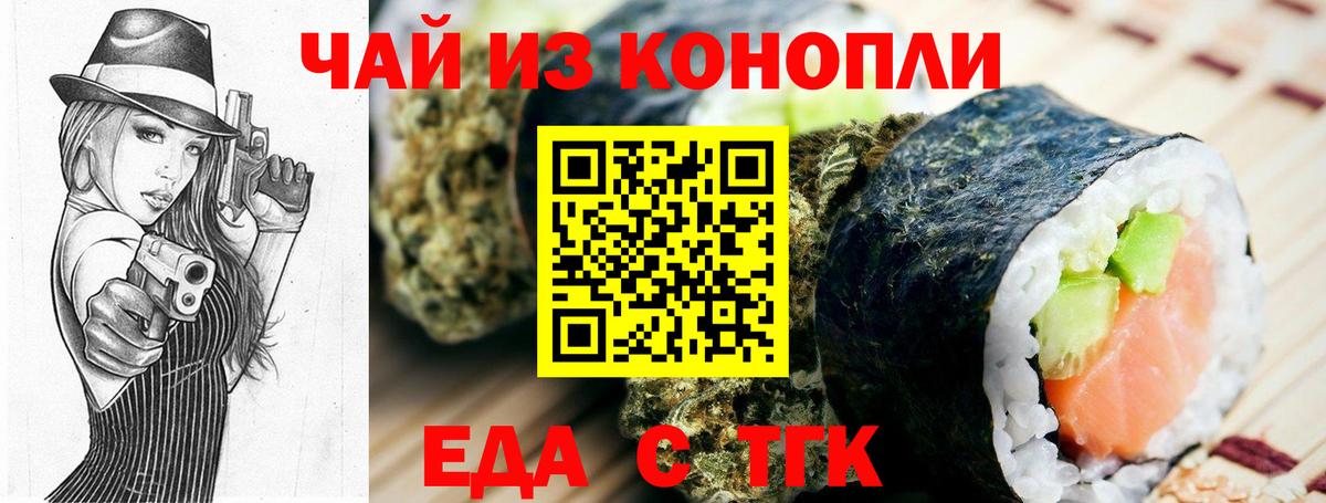 Печенье с ТГК марихуана Смоленск