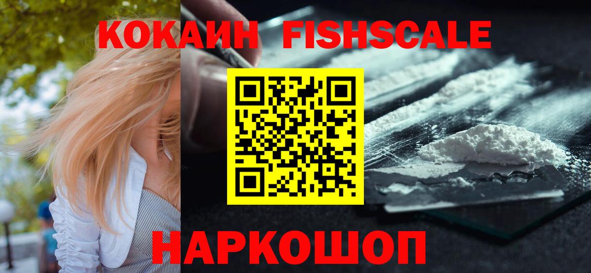 Кокаин Перу Смоленск