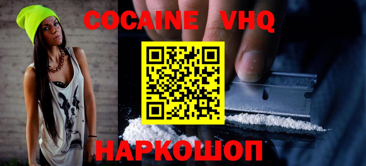 КОКАИН Колумбийский  купить наркотик  Смоленск  Вход с VPN  Кокаин Эквадор 