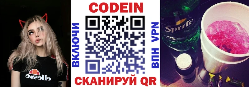 Кодеиновый сироп Lean напиток Lean (лин)  продажа наркотиков  Смоленск 