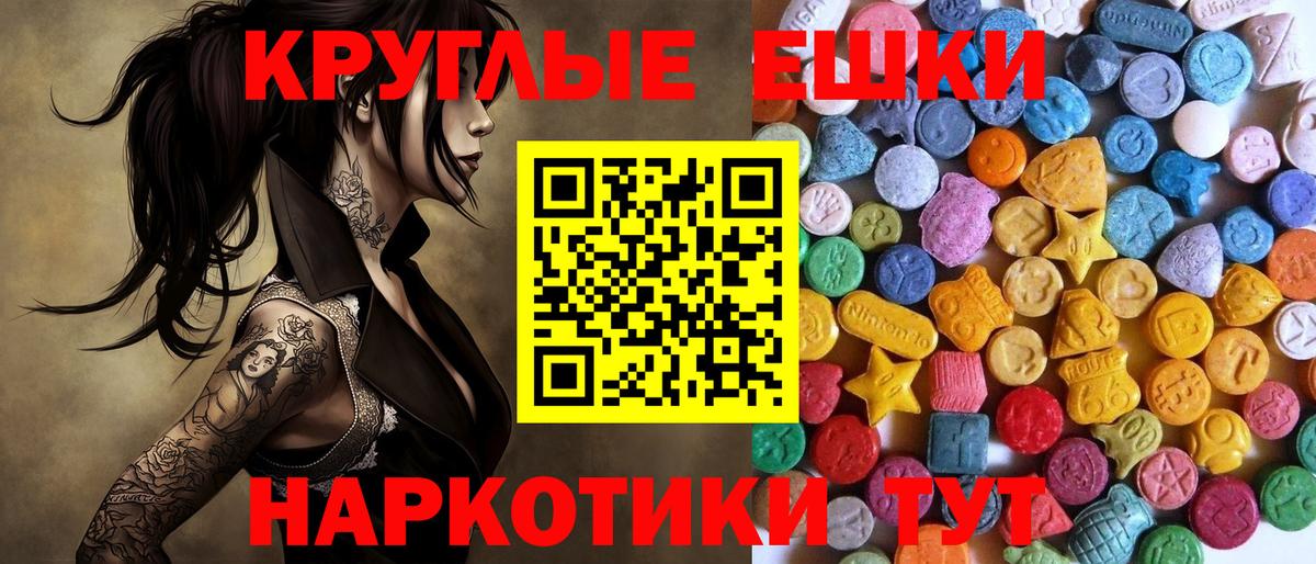 Экстази mix Смоленск