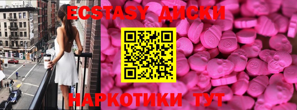Ecstasy XTC  ЭКСТАЗИ Cube  Смоленск  Вход с VPN 