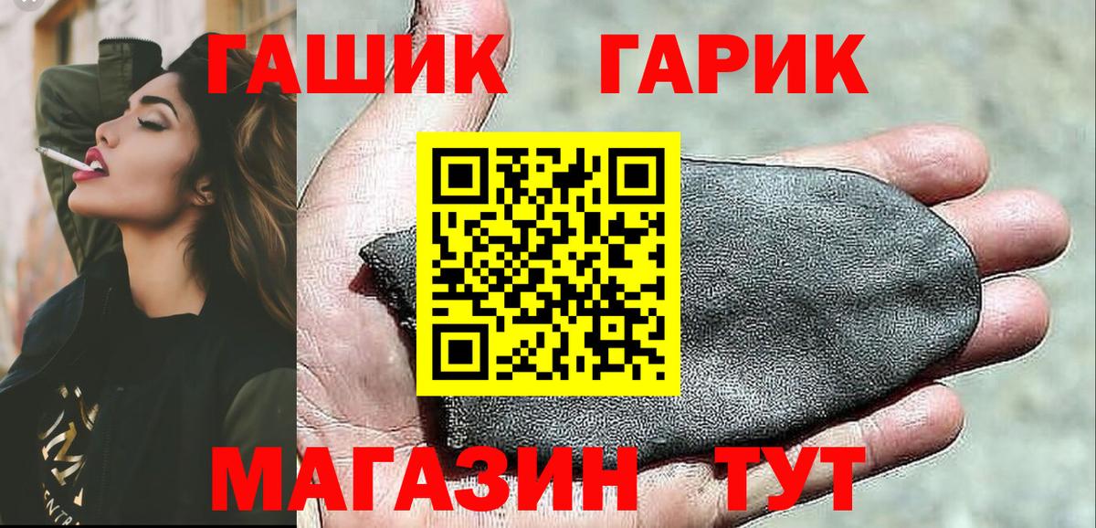 Смоленск  Гашиш индика сатива  ГАШ  Вход с VPN  ГАШИШ гарик 