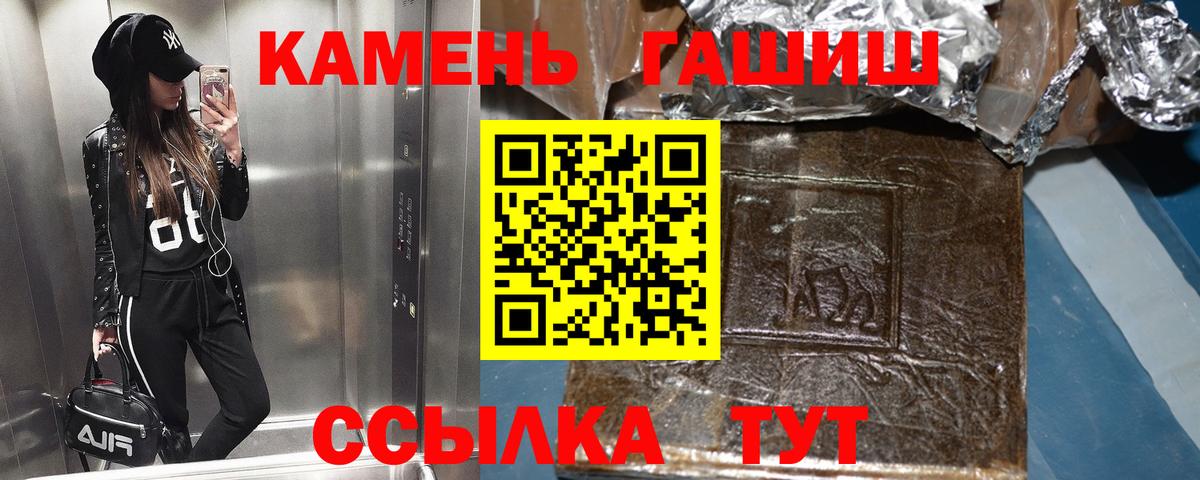 ГАШИШ ice o lator Смоленск