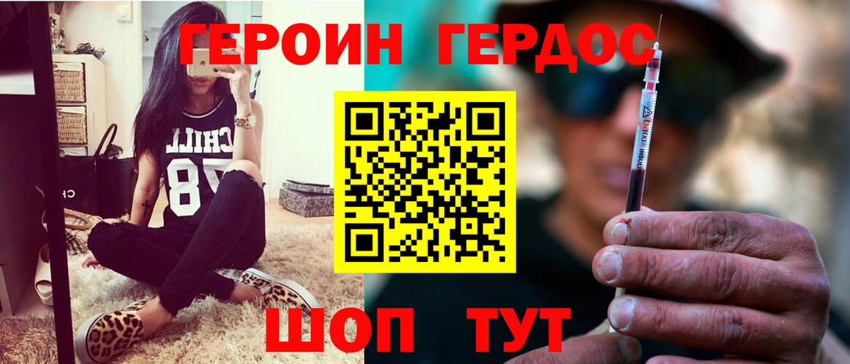 ГЕРОИН VHQ  Вход с VPN  Смоленск 