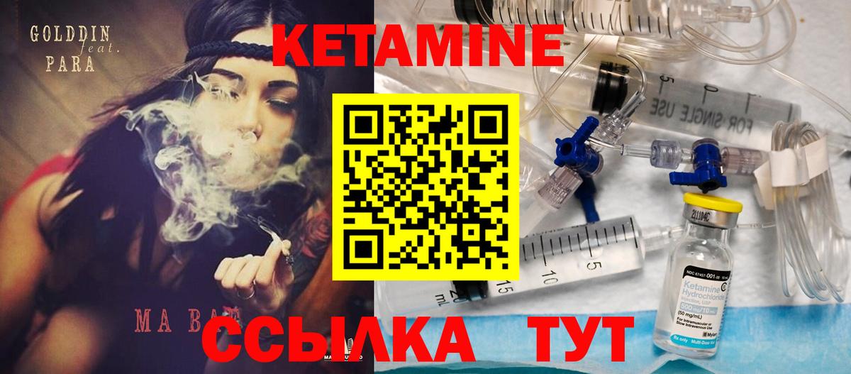 КЕТАМИН ketamine Смоленск