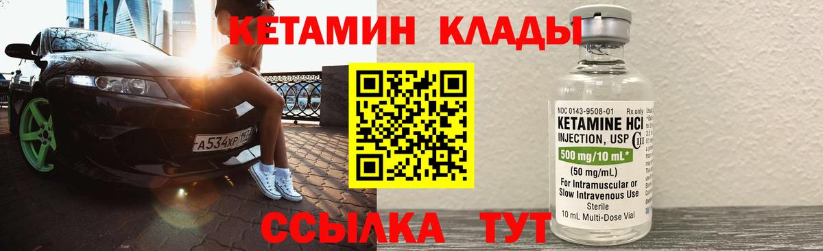 Смоленск  КЕТАМИН ketamine  Вход с VPN 