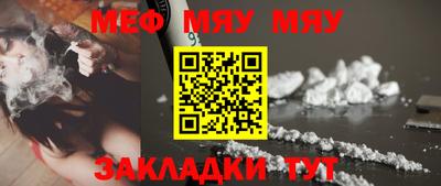 меф Туймазы