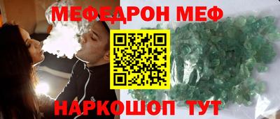 мефедрон Тулун