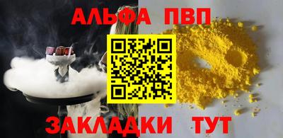 альфа пвп VHQ Усть-Джегута