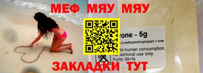 мефедрон Тулун