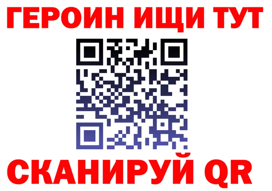 ГЕРОИН Heroin ссылка это OMG Смоленск