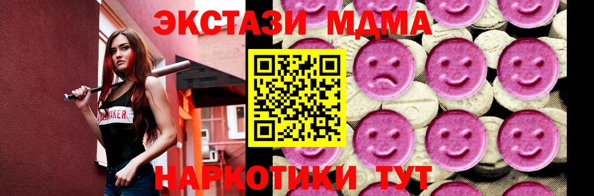 MDMA Molly  МДМА кристаллы  Смоленск  Вход с VPN 
