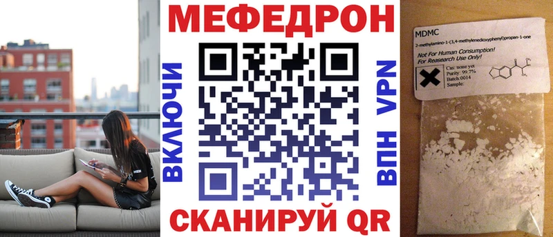 Мефедрон кристаллы Смоленск
