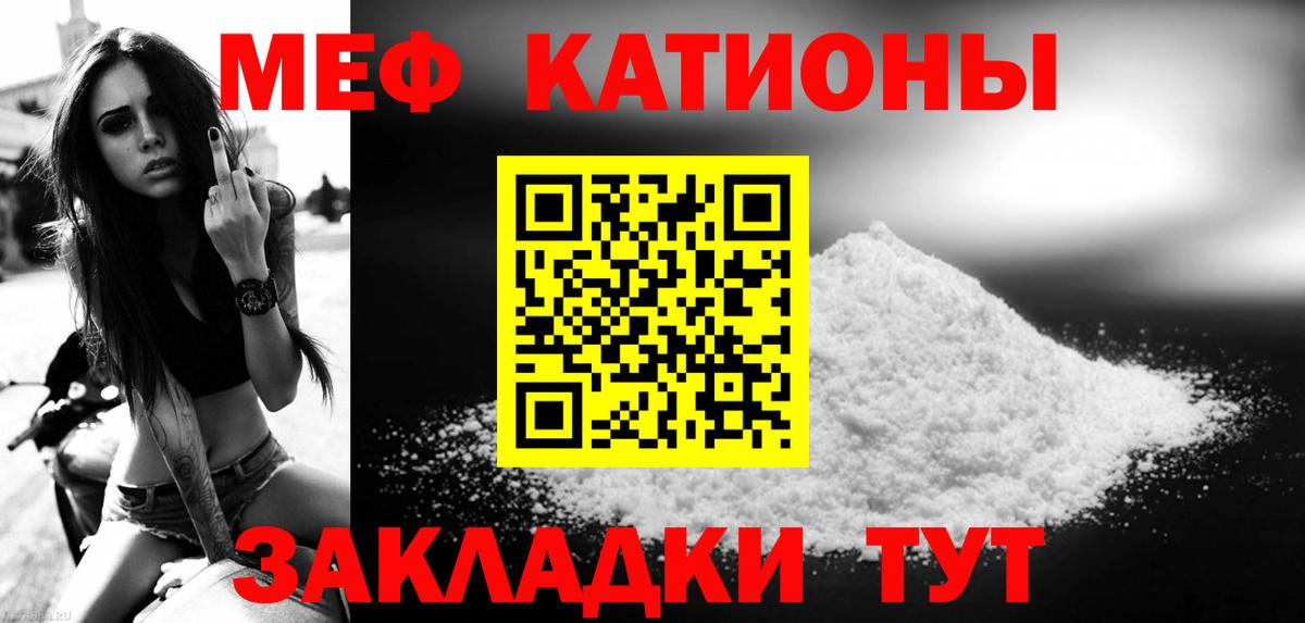 МЯУ-МЯУ кристаллы  МЕФ  Смоленск  Вход с VPN  МЯУ-МЯУ 4 MMC  МЕФ 