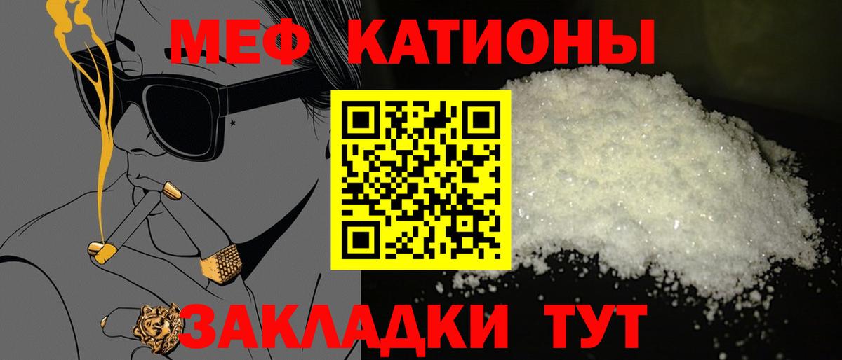 Меф кристаллы Смоленск