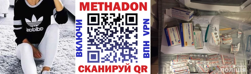 МЕТАДОН кристалл  цена наркотик  маркетплейс как зайти  Смоленск 