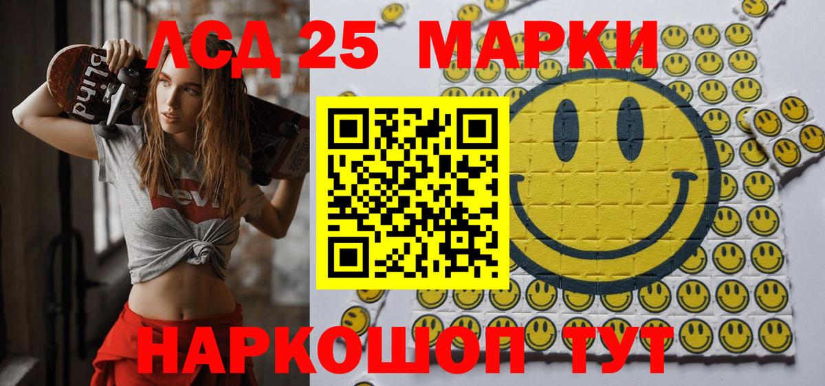 Марки 25I-NBOMe 1,8мг  Вход с VPN  Смоленск  Марки 25I-NBOMe 1,8мг 