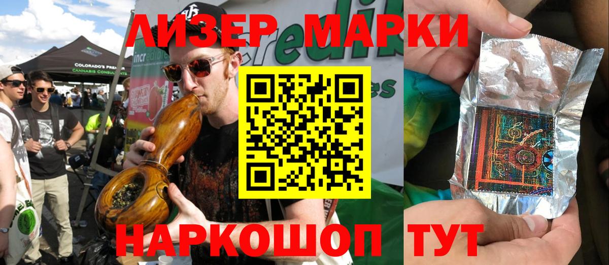 Наркотические марки 1,8мг Смоленск