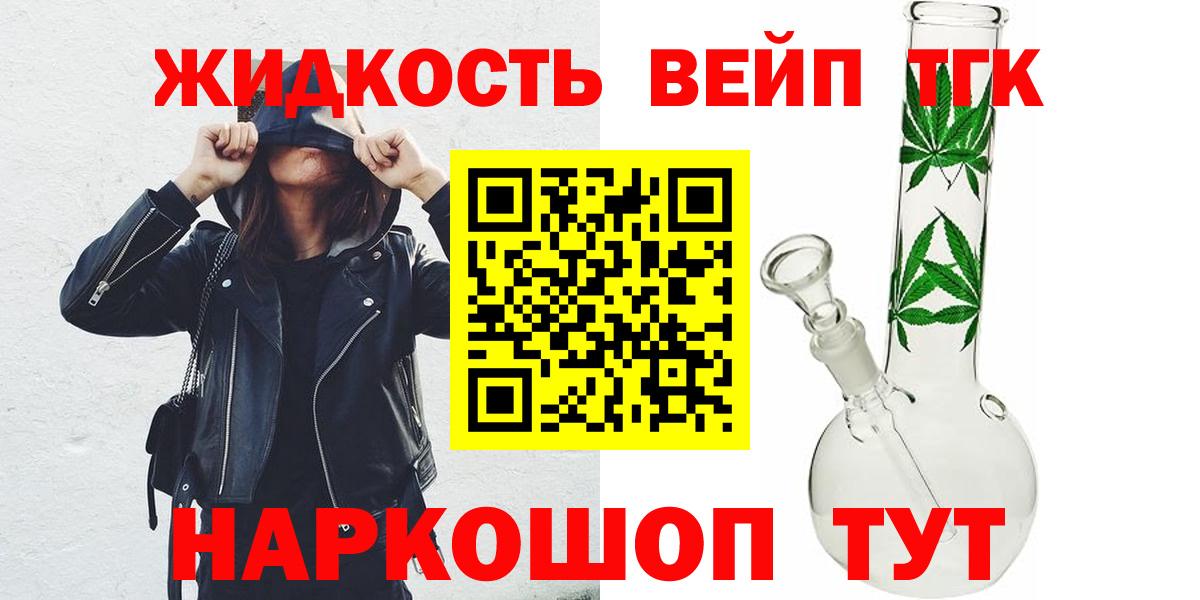 Дистиллят ТГК Wax  Вход с VPN    ONION  Смоленск  ТГК вейп 