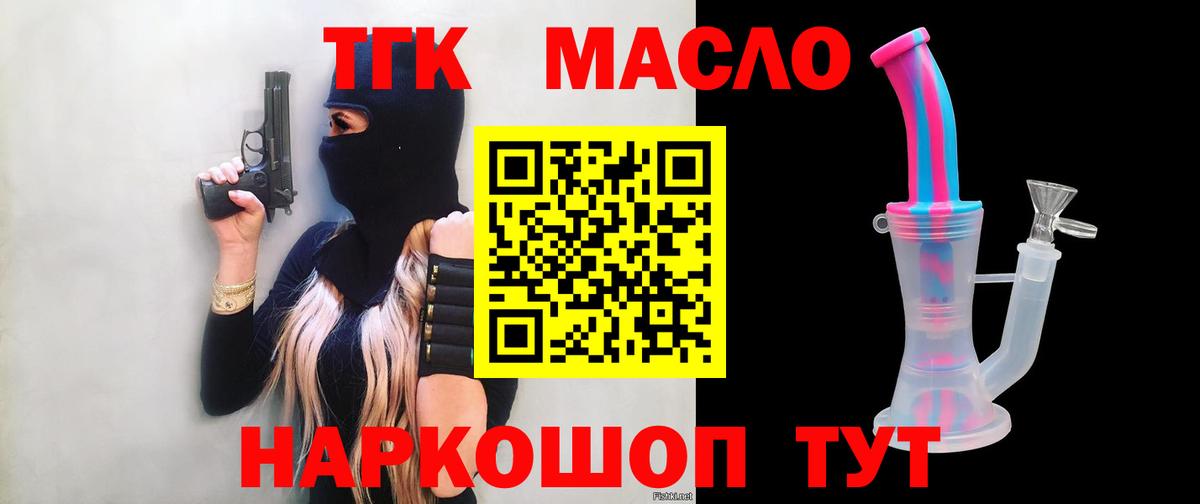 Дистиллят ТГК концентрат Смоленск