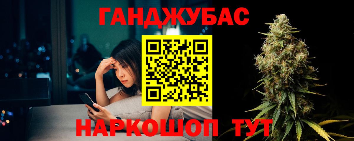 Бошки Шишки гибрид Смоленск