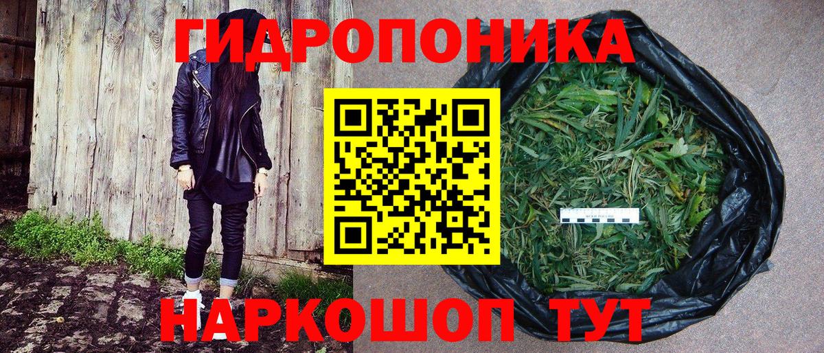 МАРИХУАНА White Widow  Вход с VPN  Смоленск  Канабис тримм 